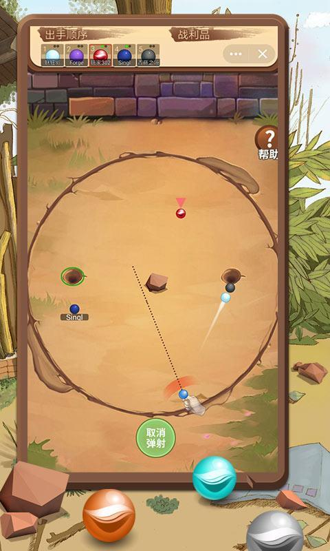 童年弹珠大作战3