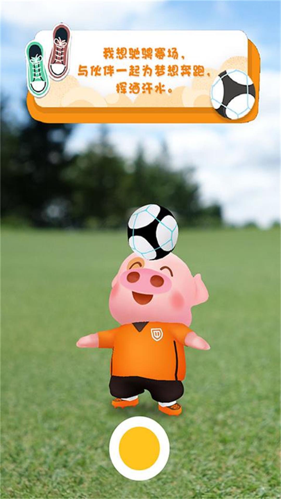 暴走压岁钱红包版1