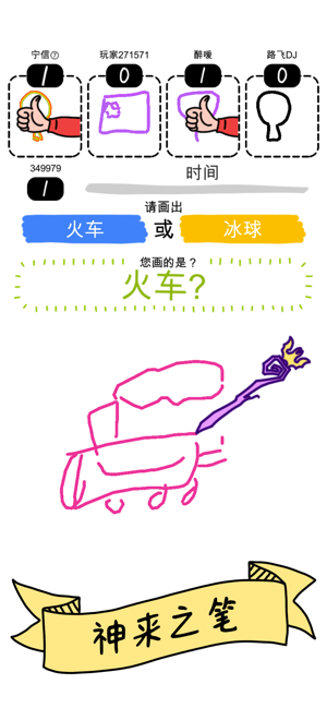 我画画贼六游戏1