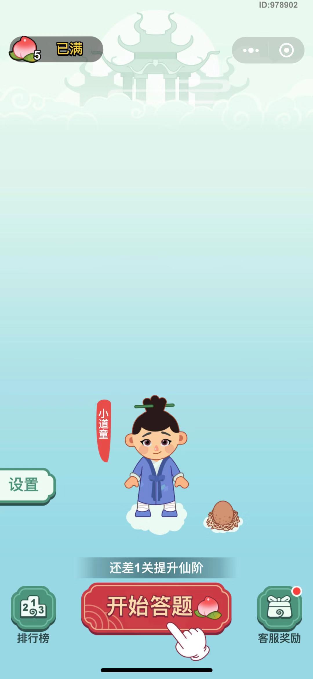 填字小才子红包版1