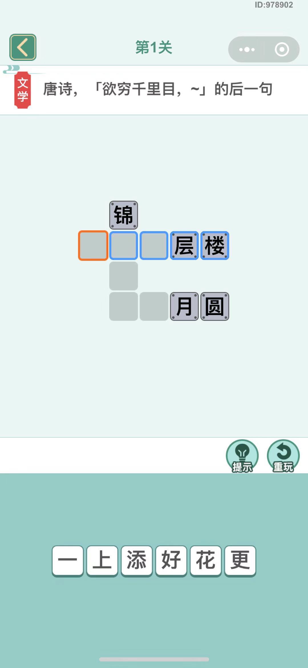 填字小才子红包版2