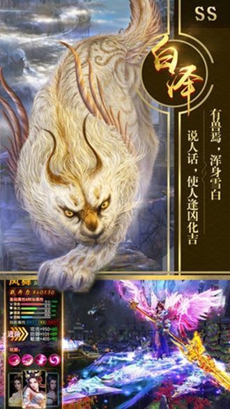 山海翼魔录1