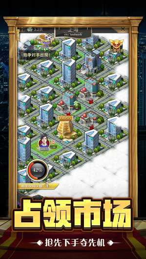 这就是总裁游戏1