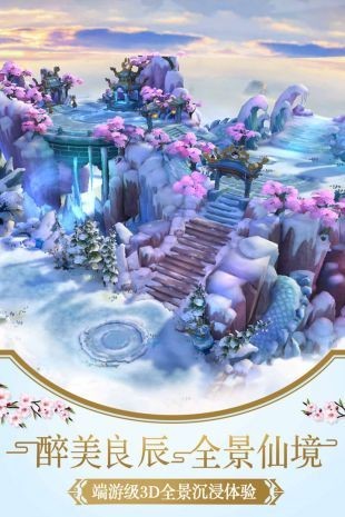 幻灵仙境剑指八荒3