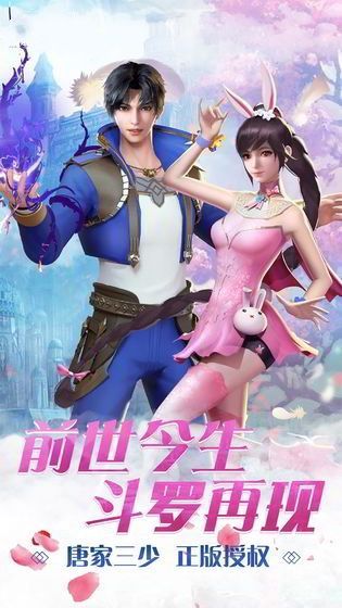 斗罗小魔女正版2