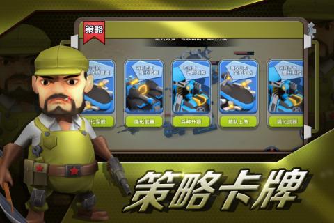 枭雄战途测试服2