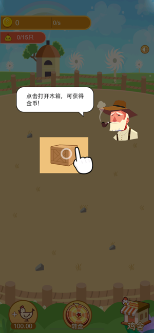 疯狂养鸡场红包版0