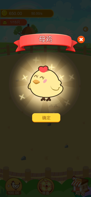 疯狂养鸡场红包版2