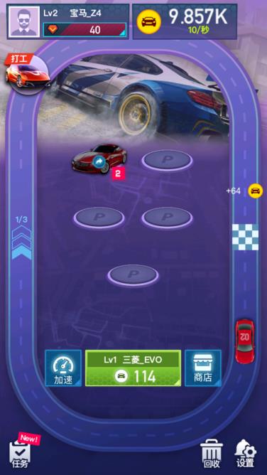 极速飙车夺金赛1