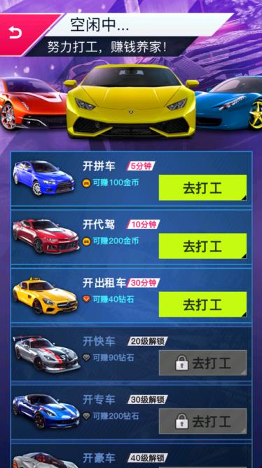 极速飙车夺金赛3