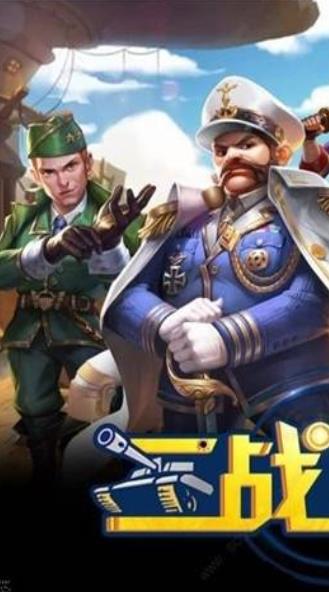 传说大陆之战地指挥官2