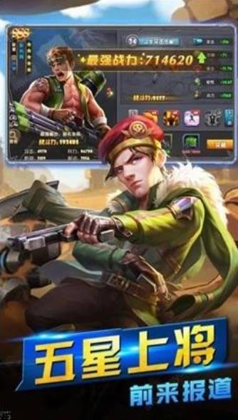 传说大陆之战地指挥官3