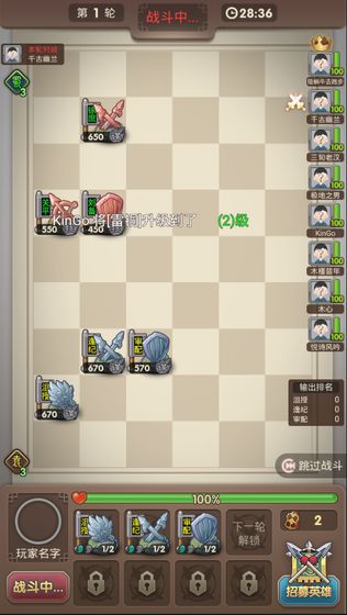 三国弈1