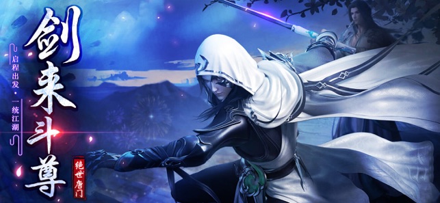 剑来斗尊绝世唐门3