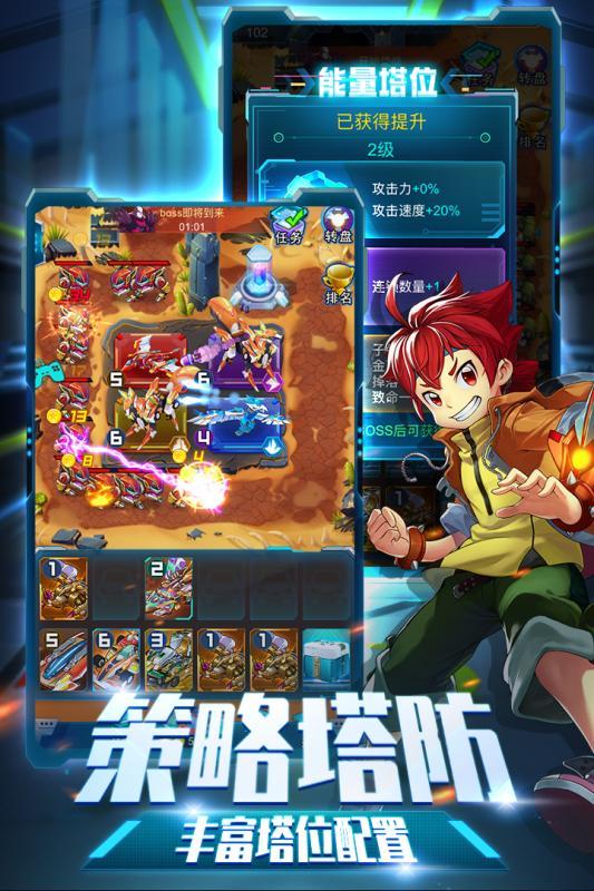 爆裂飞车兽神合体ios版1