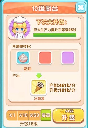 狂热打工妹游戏1