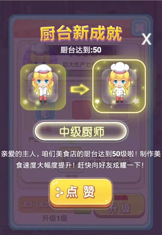 狂热打工妹游戏2