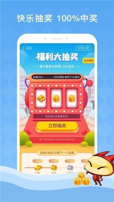 答题夺宝红包版0