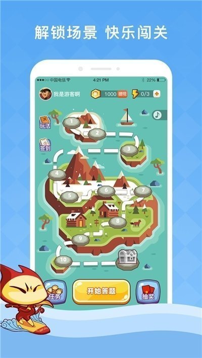 答题夺宝红包版1