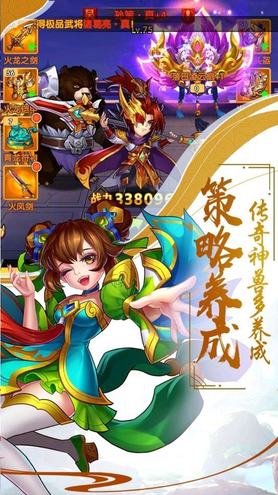 合心三国公测版1