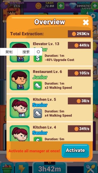 游手好闲的餐馆大亨0