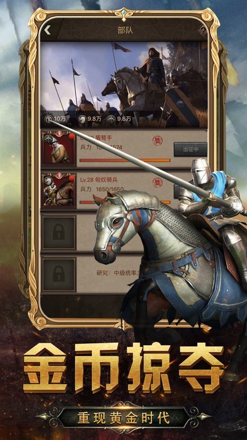 王之崛起公测版2