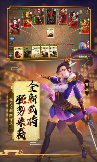 三国杀3.8.0春节版1