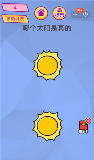 烧脑来了小游戏1