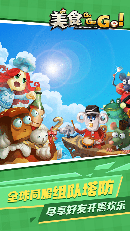 美食GoGoGo1