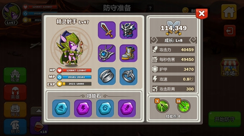 英雄攻守战无敌版0