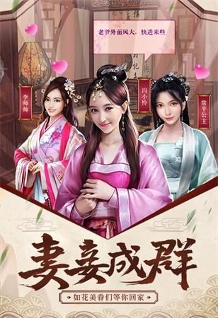 我在大宋当宰相3