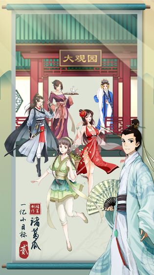 一亿小目标2ios1