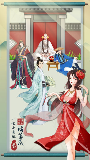 一亿小目标2ios2