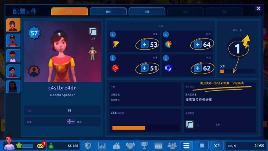 电竞大亨汉化无限金币版0