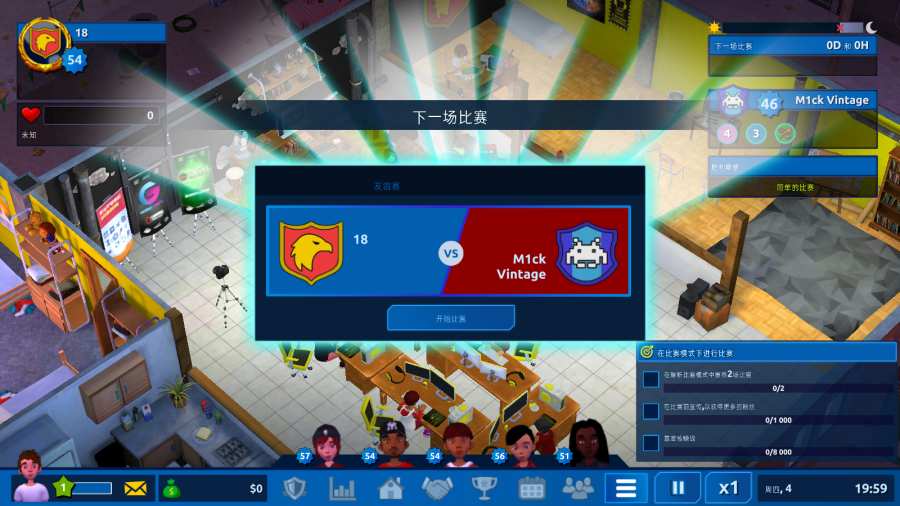 电竞大亨汉化无限金币版2