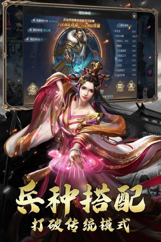 三国奇将录2