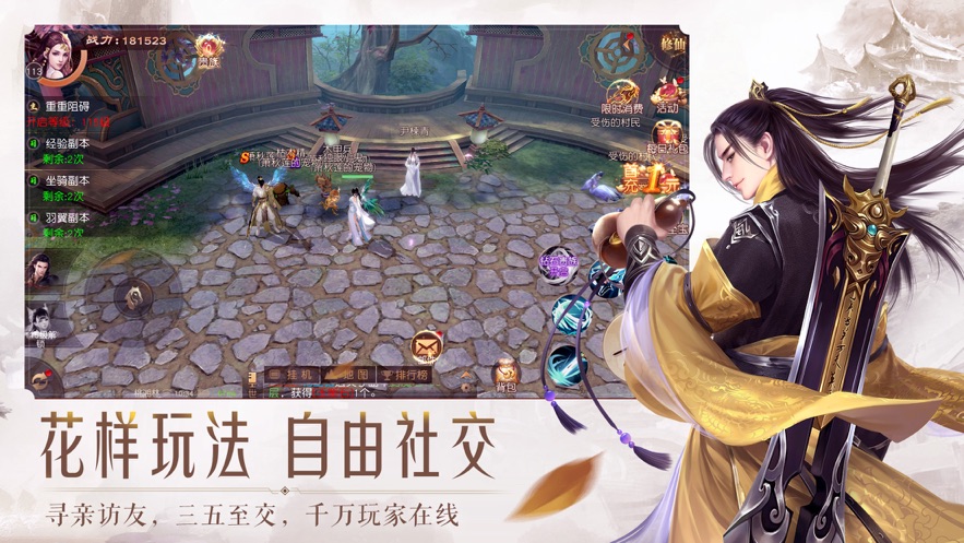 仗剑天涯之蜀山问道0