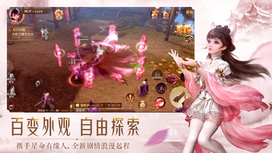 仗剑天涯之蜀山问道1