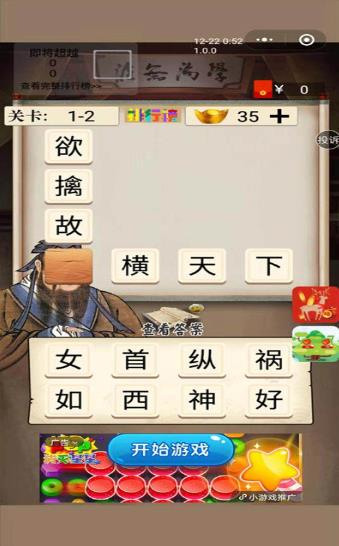 诸葛教成语红包版1