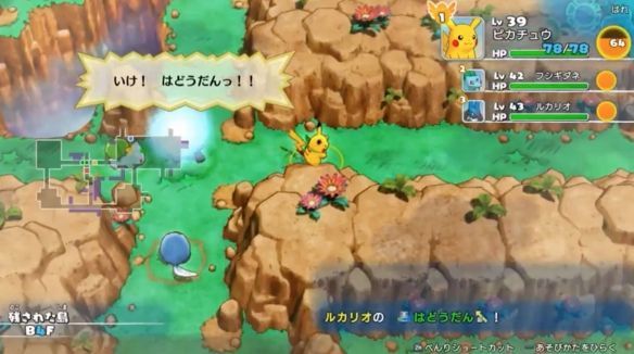 宝可梦不可思议的迷宫救助队DX2