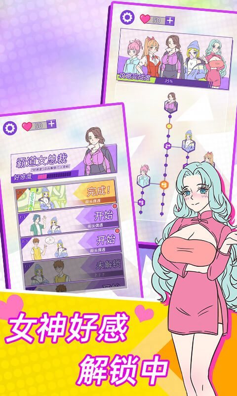 这周日你有空吗公测版1