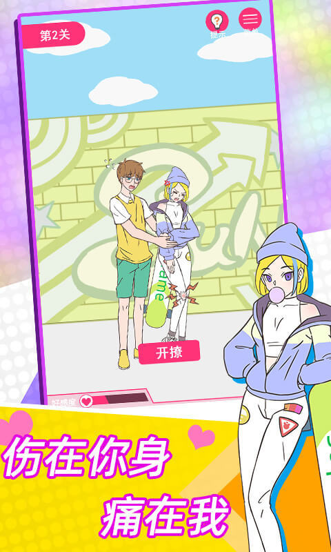 这周日你有空吗公测版2