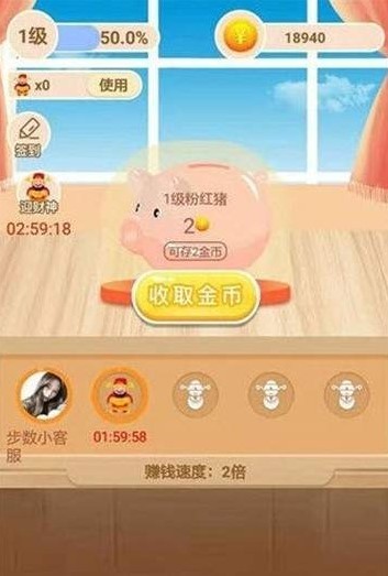 阳光养金猪红包版3