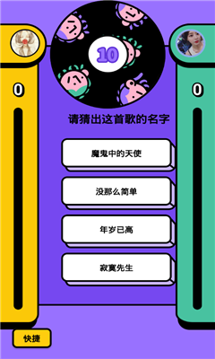 猜歌星球红包版0