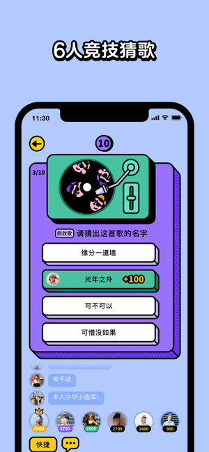 猜歌星球红包版1