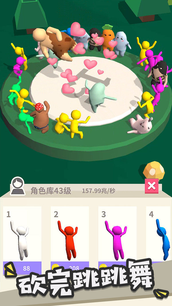 我的大刀四十米单机版1