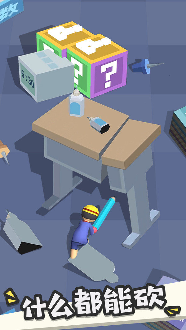 我的大刀四十米单机版3