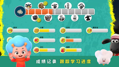 小羊肖恩训练营12