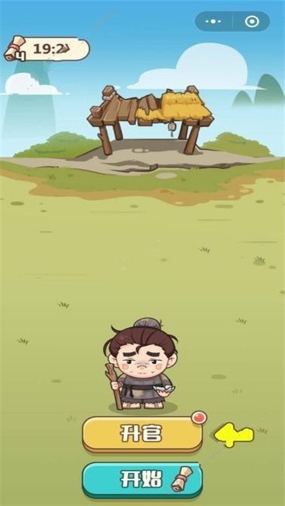 我要学成语红包版2