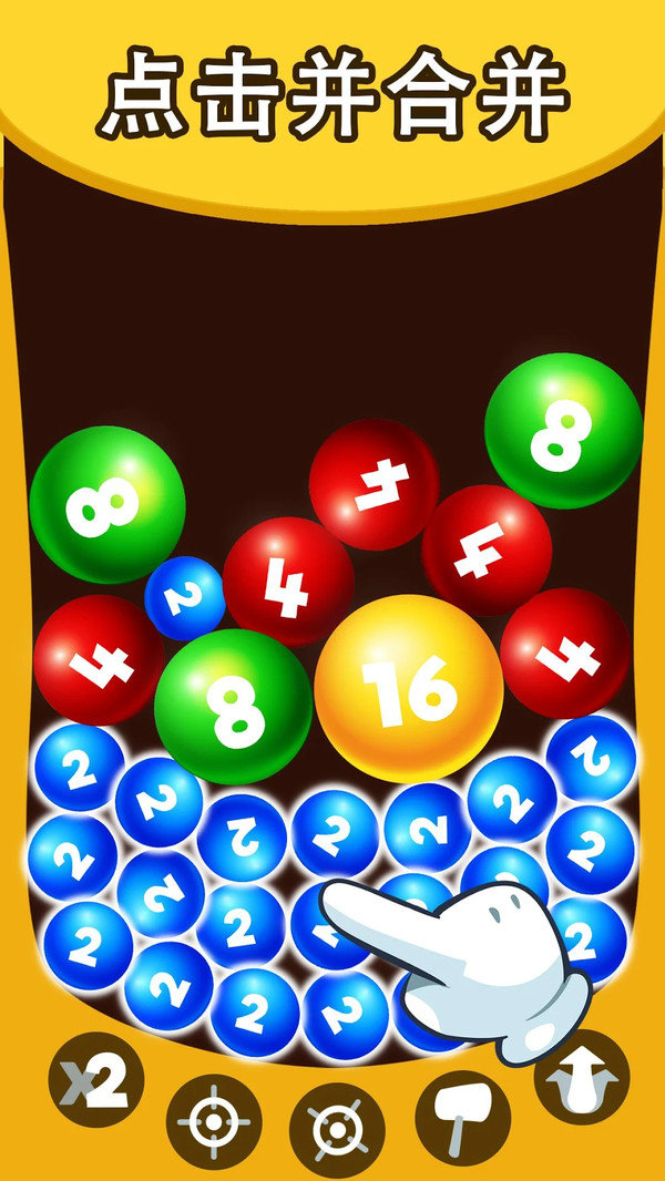 炸裂合并2048红包版1